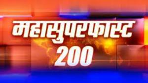 Maha Superfast 200 Poster