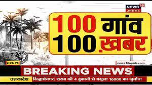 100 Gaon 100 khabar Poster