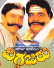 Diggajaru Poster