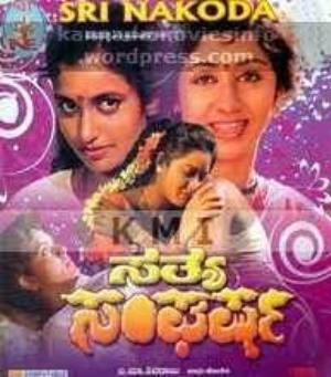 Satya Sangharsha Poster