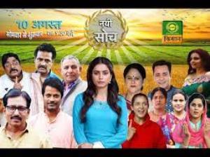 Nayi Soch Poster