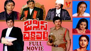Justice Chakravarty Poster