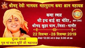Commercial / Bhajan Poster