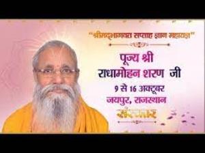 Katha Shri Radha Mohan Ji Maharaj Special Poster