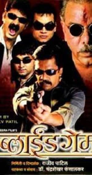 Blind Game Poster