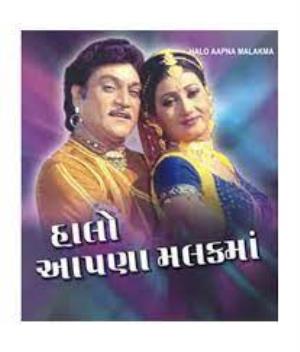Halo Ne Apna Malak Ma Poster