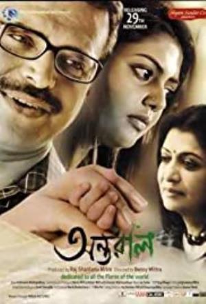 Antaral Poster