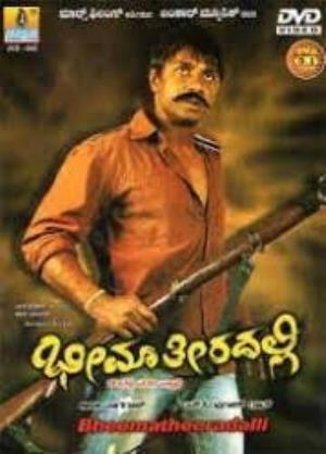 Bheema Theeradalli Poster