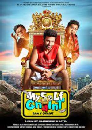My Self Ghaint Poster