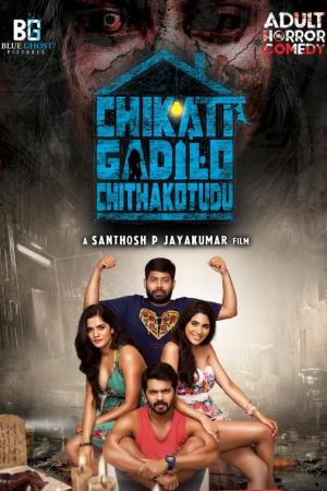 Cheekati Poster