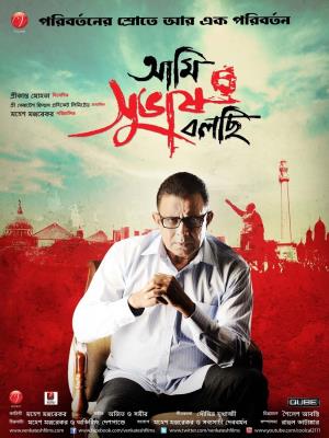 Aami Subhash Bolchhi Poster