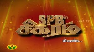 SPB in Sigaram Poster