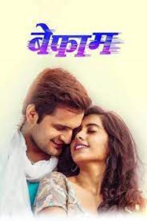 Befaam Poster