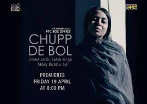 Chup De Bol Poster
