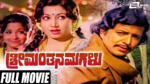 Srimantana Magalu Poster