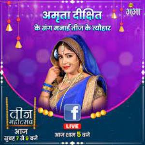 Teej Mahotsav Poster