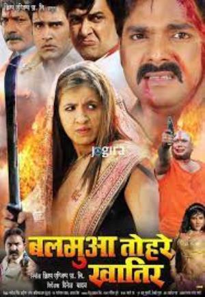 Balamua Tohre Khatir Poster