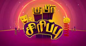 Gubir Siripu Poster