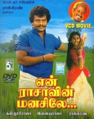 En Rasavin Manasile Poster
