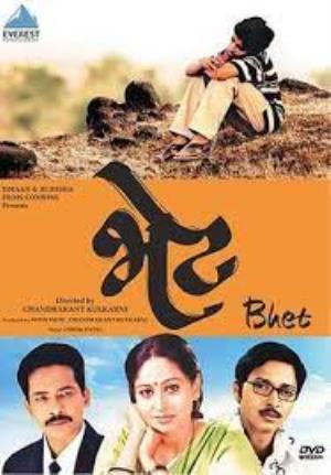 Bhet Poster