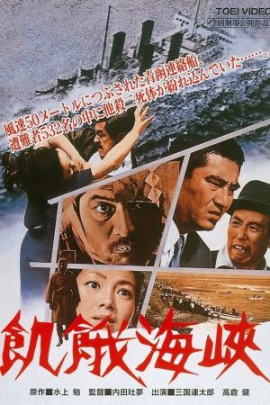 Battle of Crete Poster