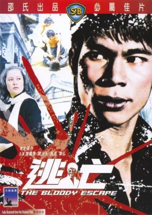 The Bloody Escape Poster