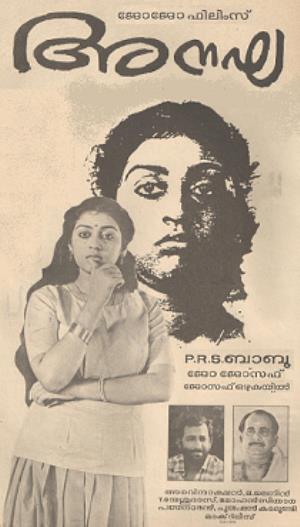 Anagha Poster