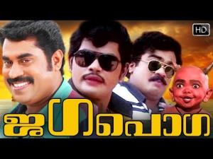 Jagapoga Poster