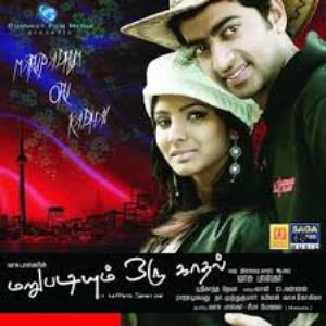 Marupadiyum Oru Kadhal Poster
