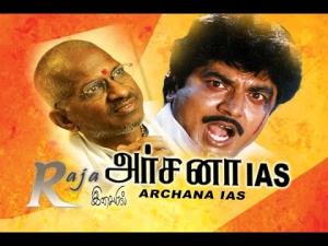 Archana Ias Poster