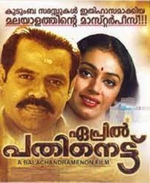 April Pathinettu Poster