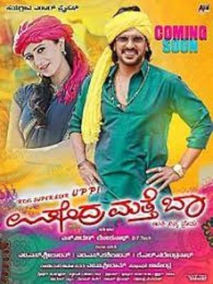 Upendra Matte Baa Poster
