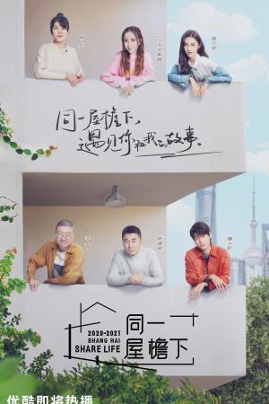 Share Life Poster