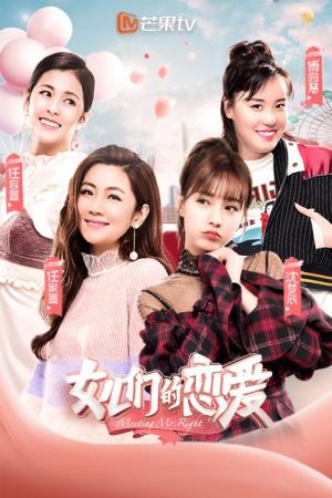 Meeting Mr Right 3 Poster