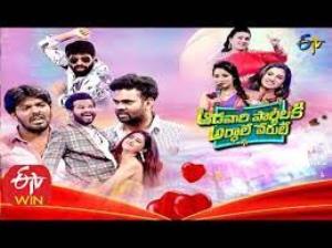 Adavari Partilaku Ardhalu Verule Poster