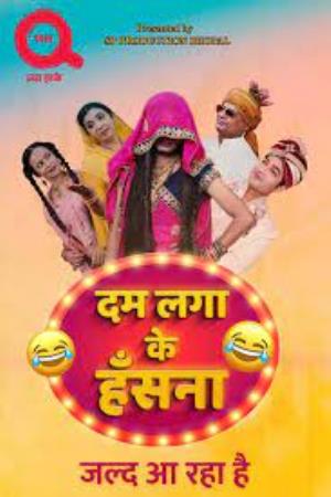 Dum Laga Ke Hasna Poster