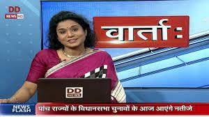 Link DD News For Sanskrit News Poster