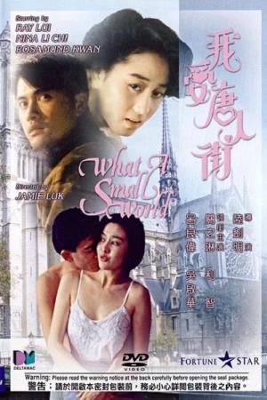What A Small World Poster