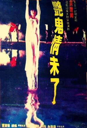 Pretty Ghost Poster