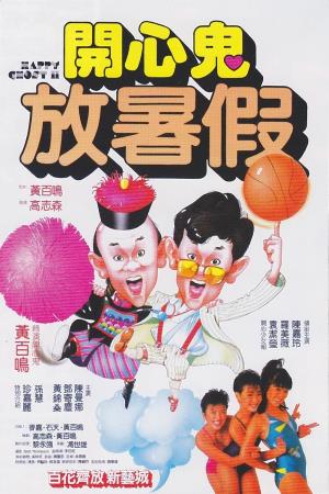 Happy Ghost II Poster
