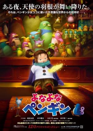THE PRIDE OF THE TEMP Poster