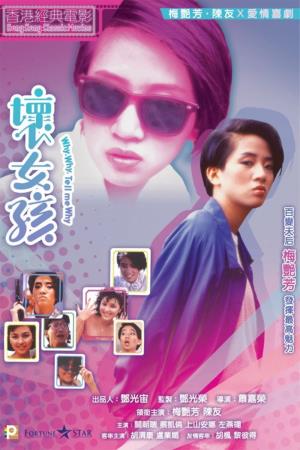 Why Why Tell Me Why Poster