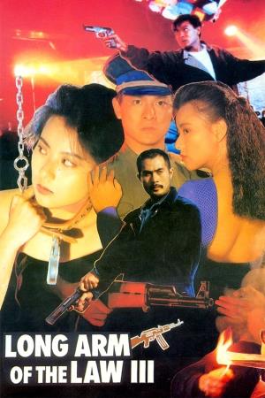 Long Arm of the Law Poster