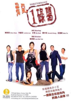 Market Romance Poster