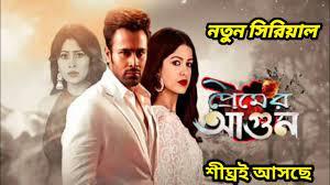 Premer Aagun Poster