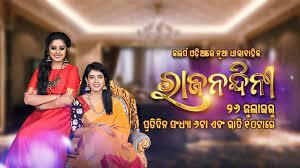 Rajanandini Poster
