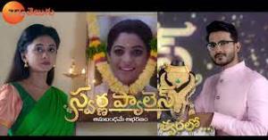 Swarna Palace Poster
