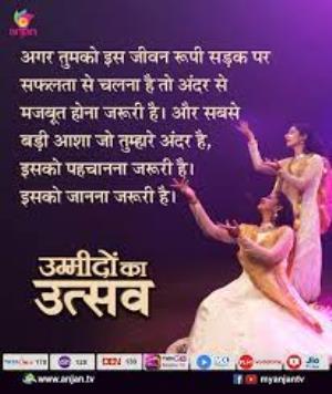 Ummeedon Ka Utsav Poster