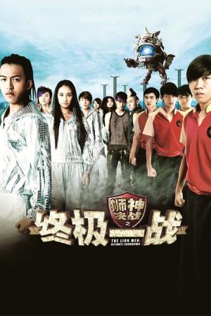 The Lion Men: Ultimate Showdown Poster