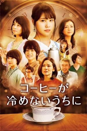 Before the Coffee Gets Cold Poster